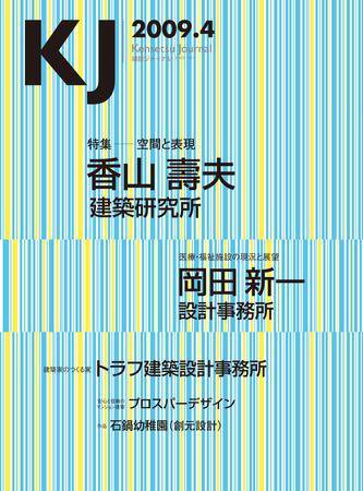 KJ（ケイジェイ） 2009年4月号 (発売日2009年03月31日) 表紙