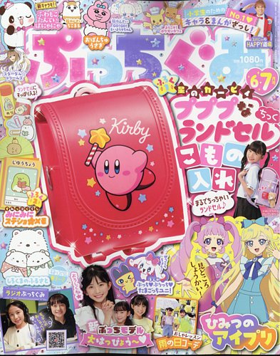 51冊に変更5〜10歳　くもん推薦図書　ミリオンぶっく　プラチナブック 51冊に変更5〜10歳 くもん推薦図書 ミリオンぶっく プラチナブック