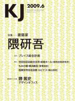 KJ（ケイジェイ） 2009年6月号 表紙