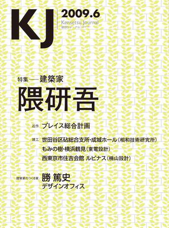 KJ（ケイジェイ） 2009年6月号 (発売日2009年05月31日) 表紙