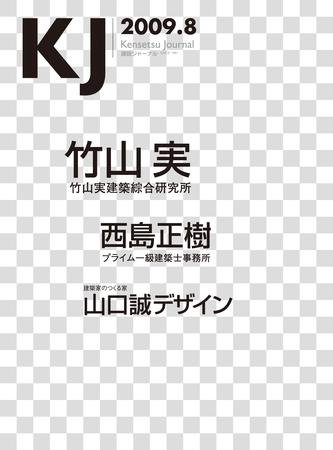 KJ（ケイジェイ） 2009年8月号 (発売日2009年07月31日) 表紙