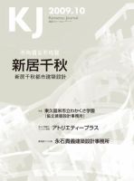 KJ（ケイジェイ） 2009年10月号 表紙