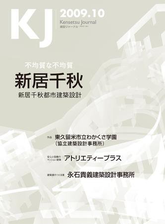 KJ（ケイジェイ） 2009年10月号 (発売日2009年09月30日) 表紙