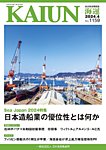 海とボートの油絵　石川重信　朝日