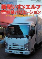 コマーシャルモーター 別冊増刊号 (発売日2007年03月20日) 表紙