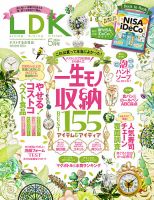 LDK（エル・ディー・ケー）の最新号【2024年5月号 (発売日2024年03月28