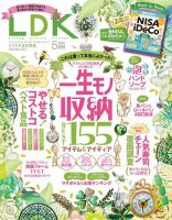 ldk 雑誌 バック ナンバー 無料