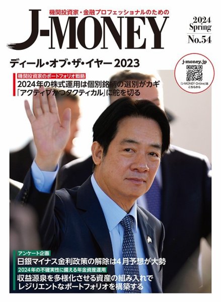 J-MONEY（ジェイマネー） 2024年Spring (発売日2024年03月01日) 表紙