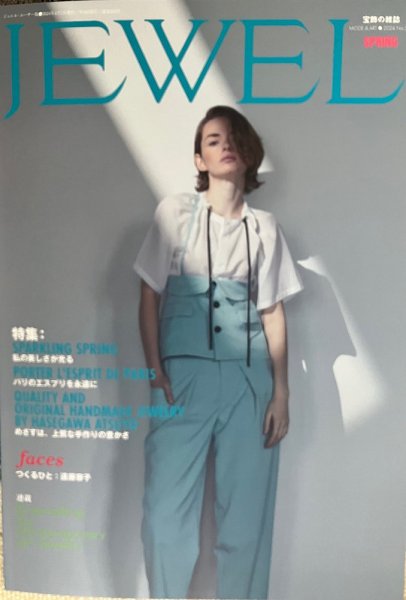 JEWEL（ジュエル）　ユーザー版 Vol.543 (発売日2024年04月01日) 表紙