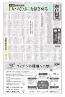 週刊粧業 表紙