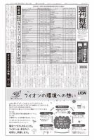 週刊粧業 第3400号 (発売日2024年07月29日) 表紙