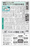 週刊粧業 第3402号 (発売日2024年08月19日) 表紙