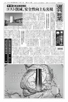 週刊粧業 第3414号 表紙