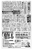 週刊粧業 第3418号 表紙