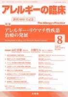 【全訂新版】年代別アレルギー疾患への対応 m3電子書籍 | 年代別アレルギー疾患への対応 全訂新版＜小児科