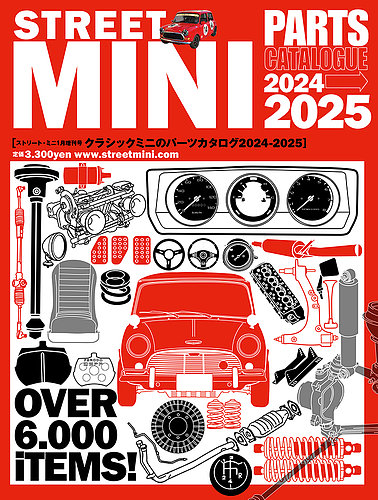 CLASSIC MINI（クラシック ミニ）のパーツカタログ Vol.5