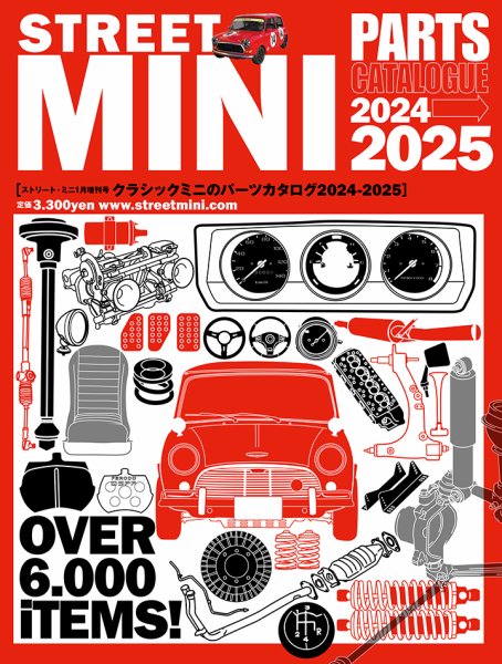 CLASSIC MINI（クラシック ミニ）のパーツカタログ Vol.5 (発売日2023