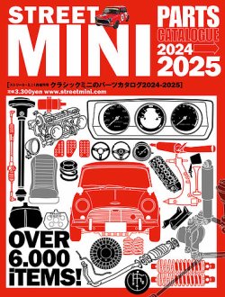 CLASSIC MINI（クラシック ミニ）のパーツカタログ Vol.5 (発売日2023年11月30日) 表紙