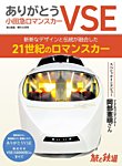 旅と鉄道　増刊 2023年12月号 (発売日2023年10月17日) 表紙