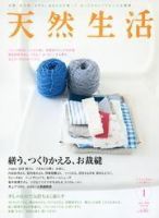 天然生活のバックナンバー (37ページ目 5件表示) | 雑誌/電子書籍/定期 