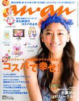 anan（アンアン） No.1663 (発売日2009年06月10日) 表紙