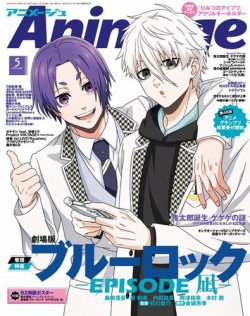 アニメージュの最新号【2024年5月号 (発売日2024年04月10日)】| 雑誌