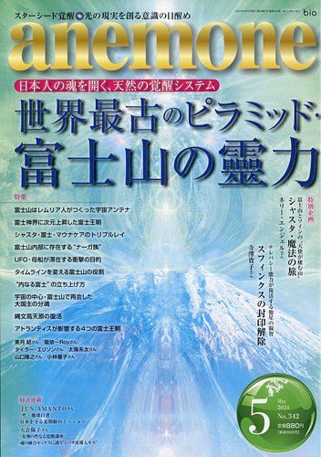 anemone（アネモネ）の最新号【2024年5月号 (発売日2024年04月09日 