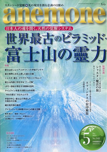 anemone（アネモネ）の最新号【2024年5月号 (発売日2024年04月09日