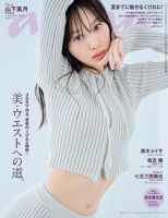 anan（アンアン） 2025年4月9日号増刊 通販｜セブンネット