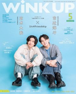 WiNK UP (ウィンクアップ)の最新号【2024年5月号 (発売日2024年04月06