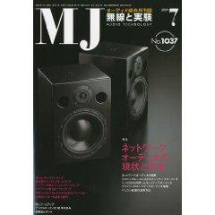 MJ無線と実験 7月号 (発売日2009年06月10日) 表紙