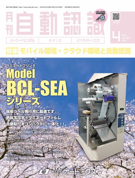L&A Network 2024年4月号 (発売日2024年04月05日) 表紙