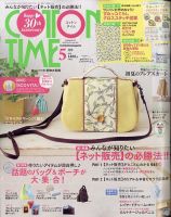 COTTON TIME（コットンタイム）のバックナンバー | 雑誌/電子書籍/定期