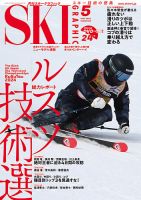 スキーグラフィック 2024年5月号 表紙
