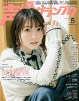 ポスター B2ポスター 花澤香菜＆竹達彩奈＆伊藤美来＆佐倉綾音