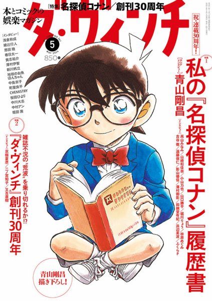 ダ・ヴィンチ 2024年5月号 (発売日2024年04月06日) | 雑誌/定期購読の