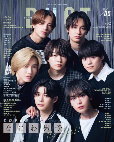 Duet（デュエット） 2024年5月号 (発売日2024年04月06日) | 雑誌/定期