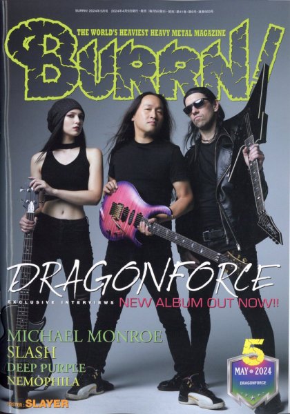 BURRN！（バーン） 2024年5月号 (発売日2024年04月05日) 表紙