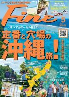 平久保」のまるごと中身 検索結果一覧 12件表示 | 雑誌/定期購読の予約はFujisan