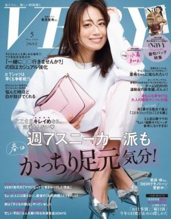 VERY（ヴェリイ）｜定期購読で送料無料 - 雑誌のFujisan