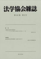 法律・法務 雑誌の商品一覧 2ページ目 | ビジネス・経済 雑誌 | 雑誌/定期購読の予約はFujisan