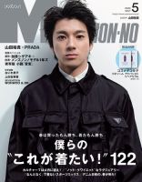 山田裕貴 の雑誌情報｜雑誌のFujisan