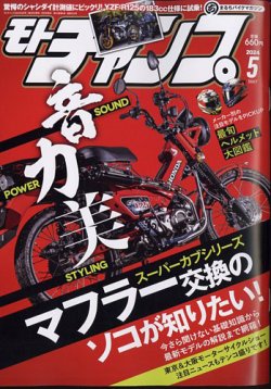 モトチャンプ｜定期購読50%OFF - 雑誌のFujisan