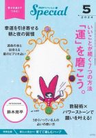 php スペシャル コレクション 2018 年 04 月 号 雑誌