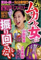 家庭ミステリーの最新号【2024年5月号 (発売日2024年04月06日)】| 雑誌