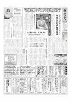 新文化 3507号 表紙