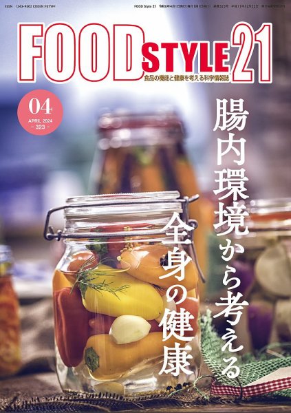 FOOD Style21（フードスタイル21） 2024年4月号 (発売日2024年04月10日) 表紙