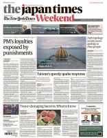 The Japan Times / The New York Times Weekend Edition No.44,260 表紙