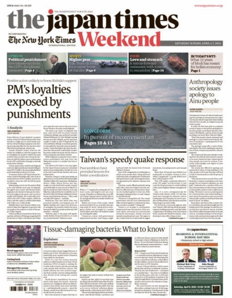 The Japan Times / The New York Times Weekend Edition No.44,260 (発売日2024年04月06日) 表紙