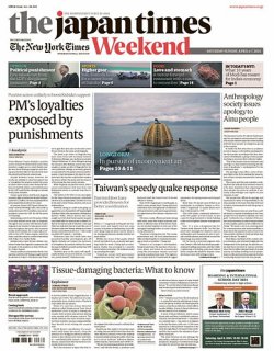 The Japan Times / The New York Times Weekend Edition No.44,260 (発売日2024年04月06日) 表紙